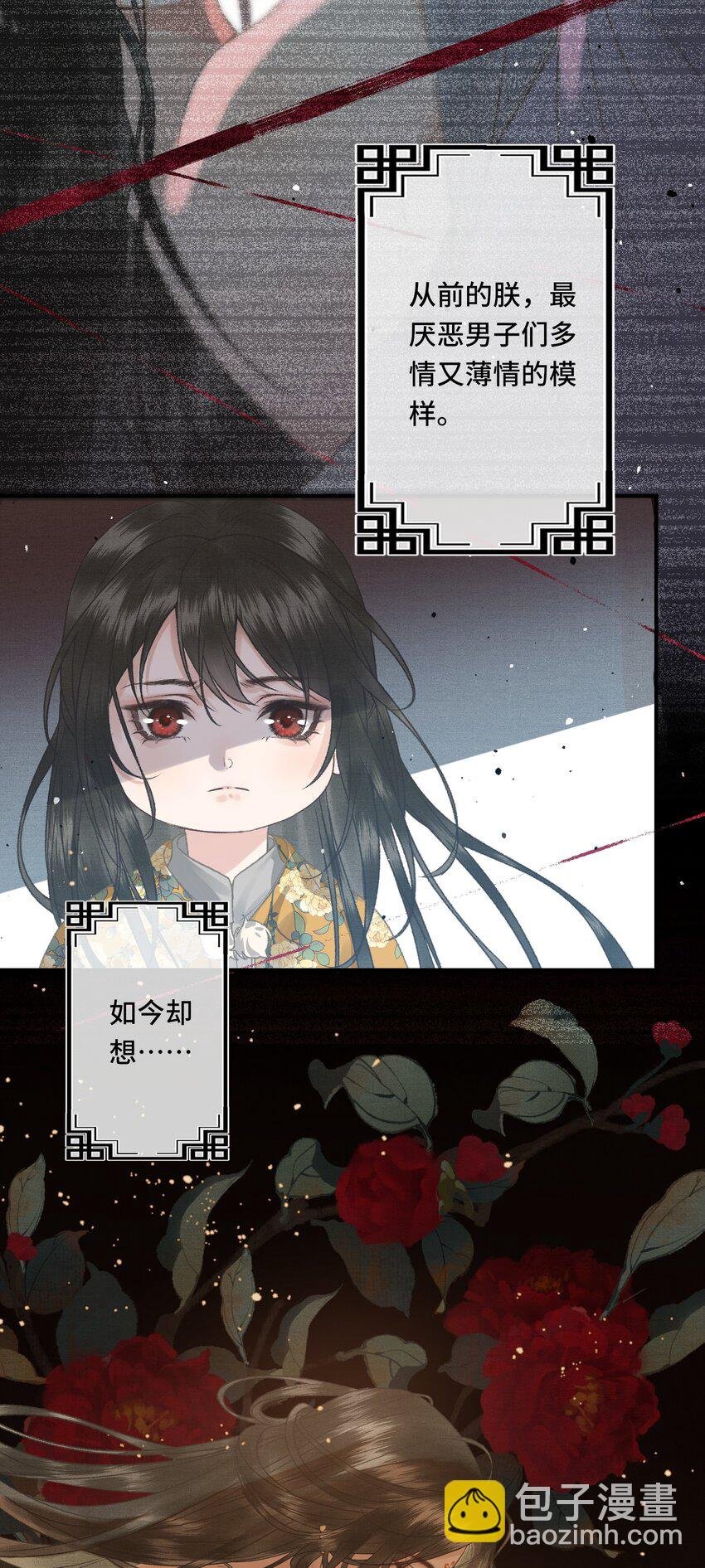 031 原来都是为了朕