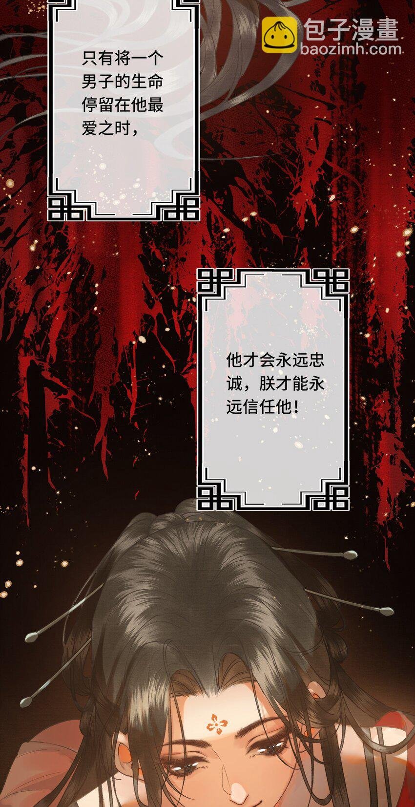 031 原来都是为了朕