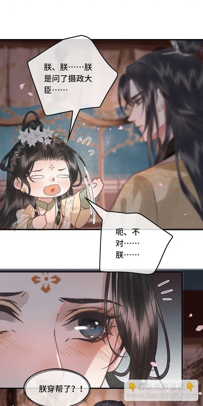 031 原来都是为了朕