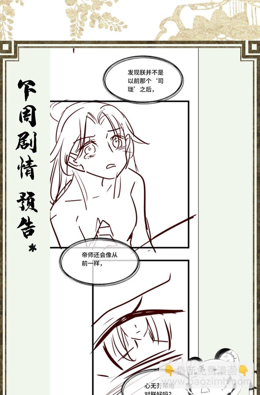 031 原来都是为了朕