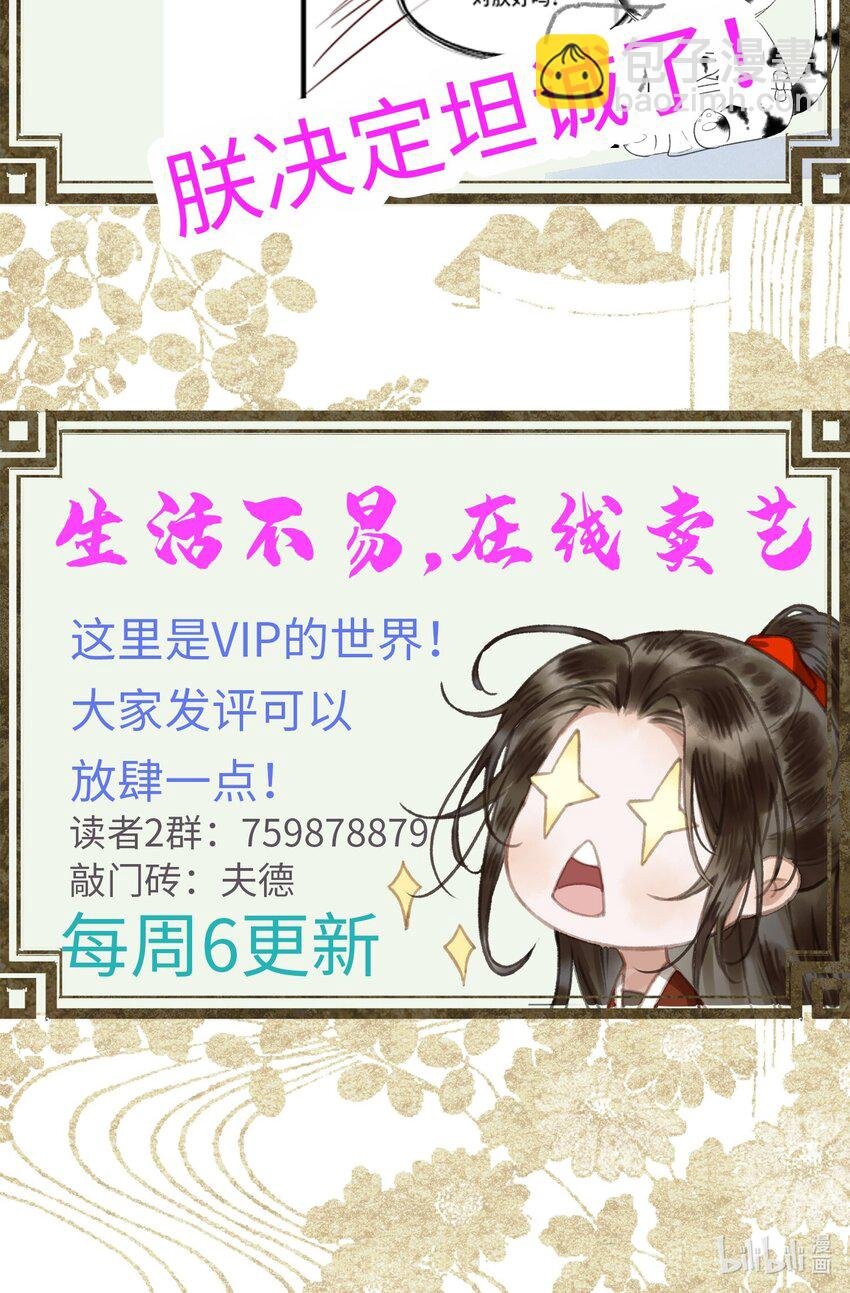 031 原来都是为了朕