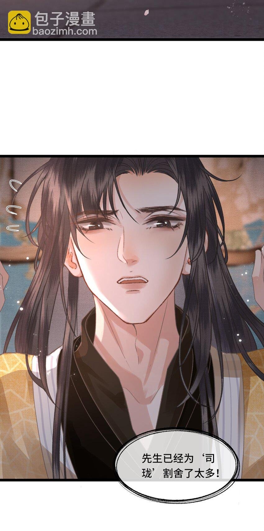 033 我想与先生坦诚相待（二）