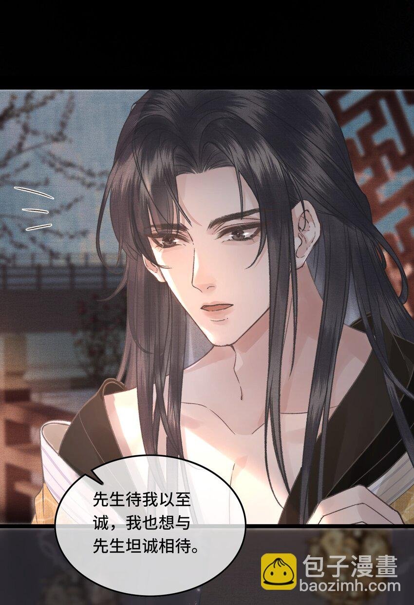033 我想与先生坦诚相待（二）