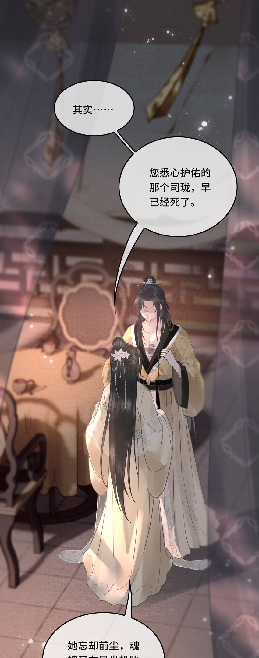 033 我想与先生坦诚相待（二）