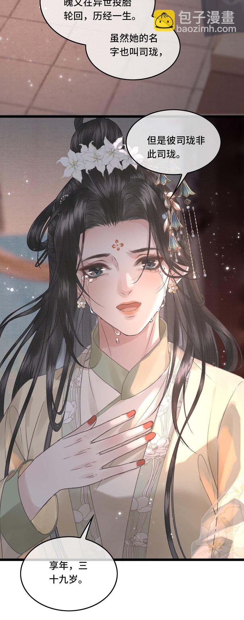 033 我想与先生坦诚相待（二）