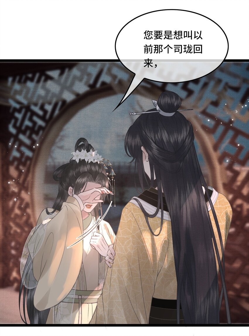 033 我想与先生坦诚相待（二）