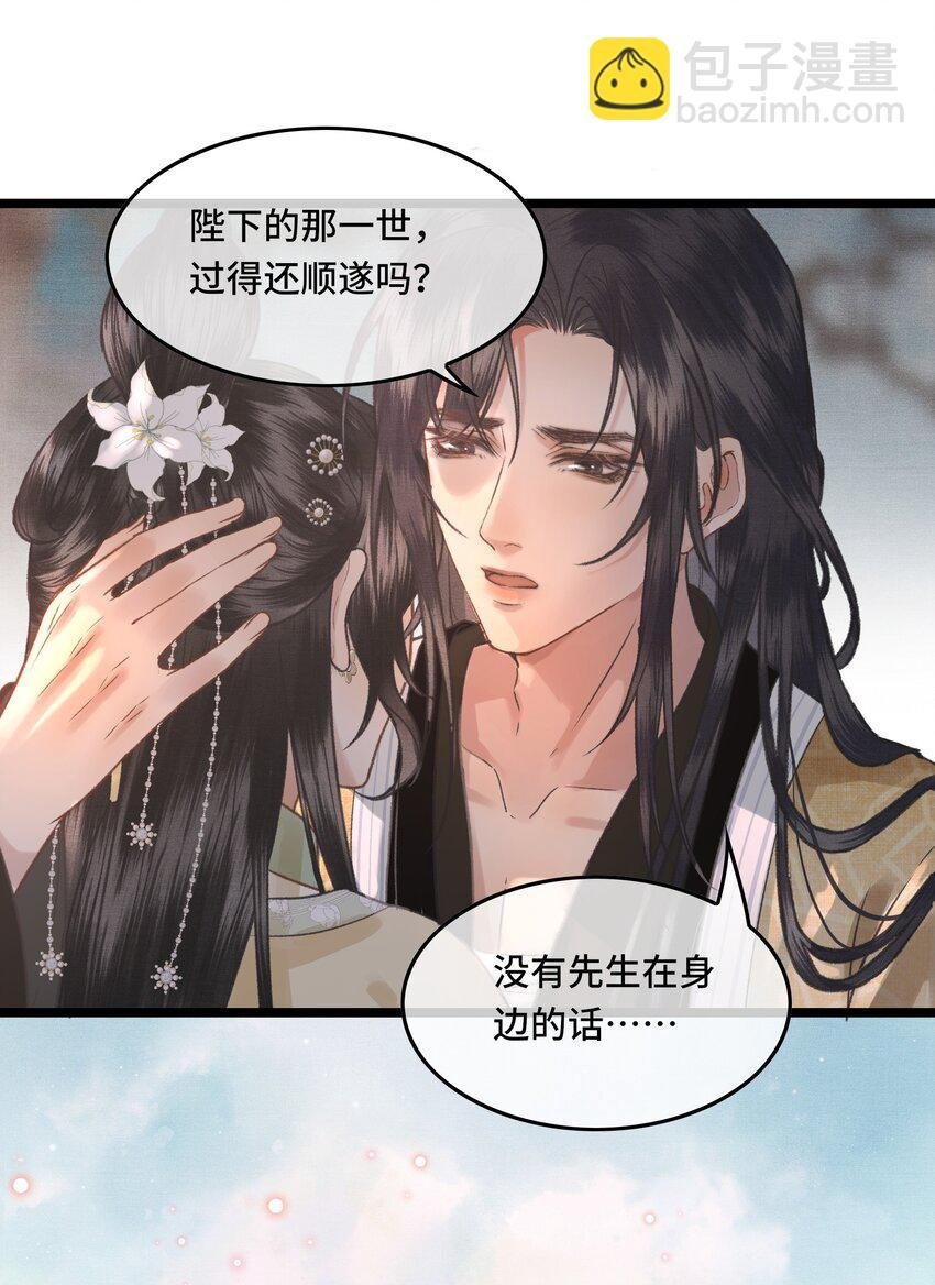 033 我想与先生坦诚相待（二）