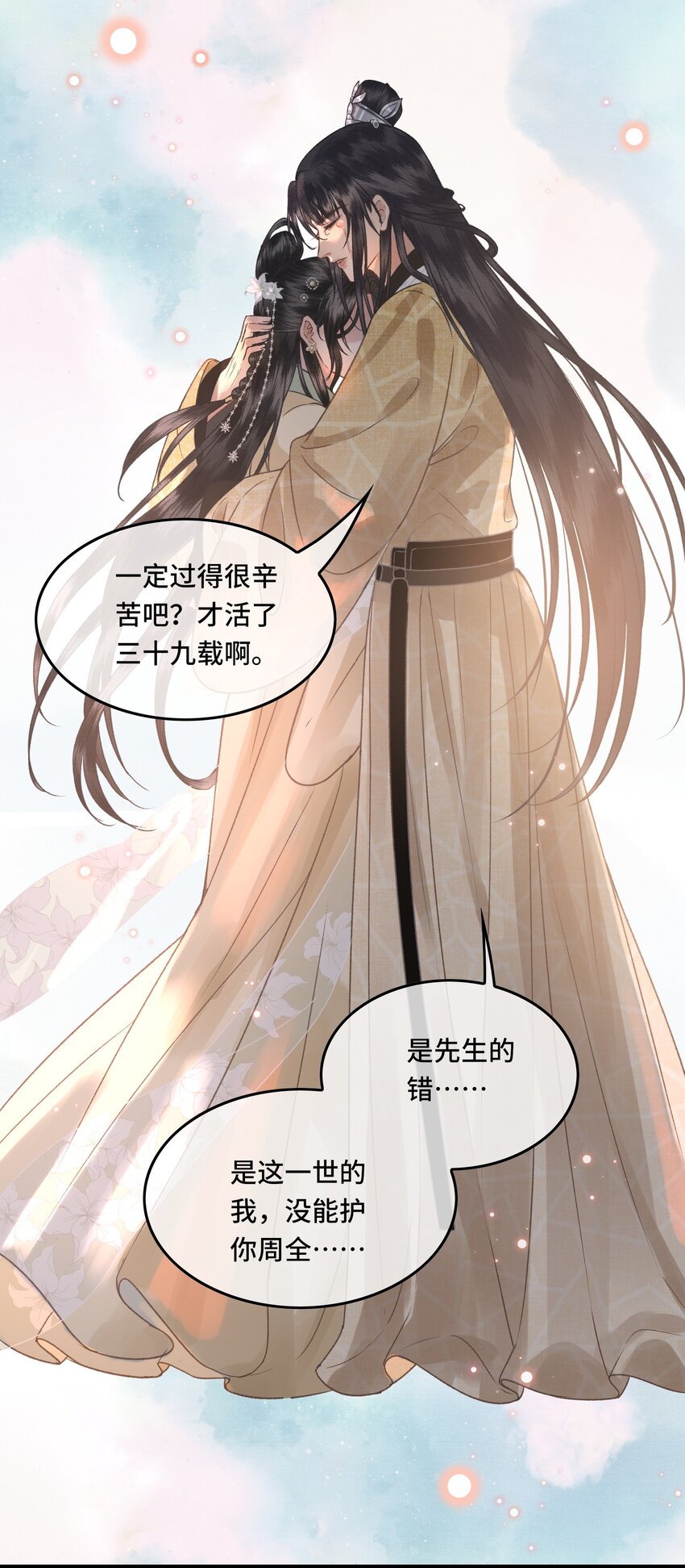 033 我想与先生坦诚相待（二）