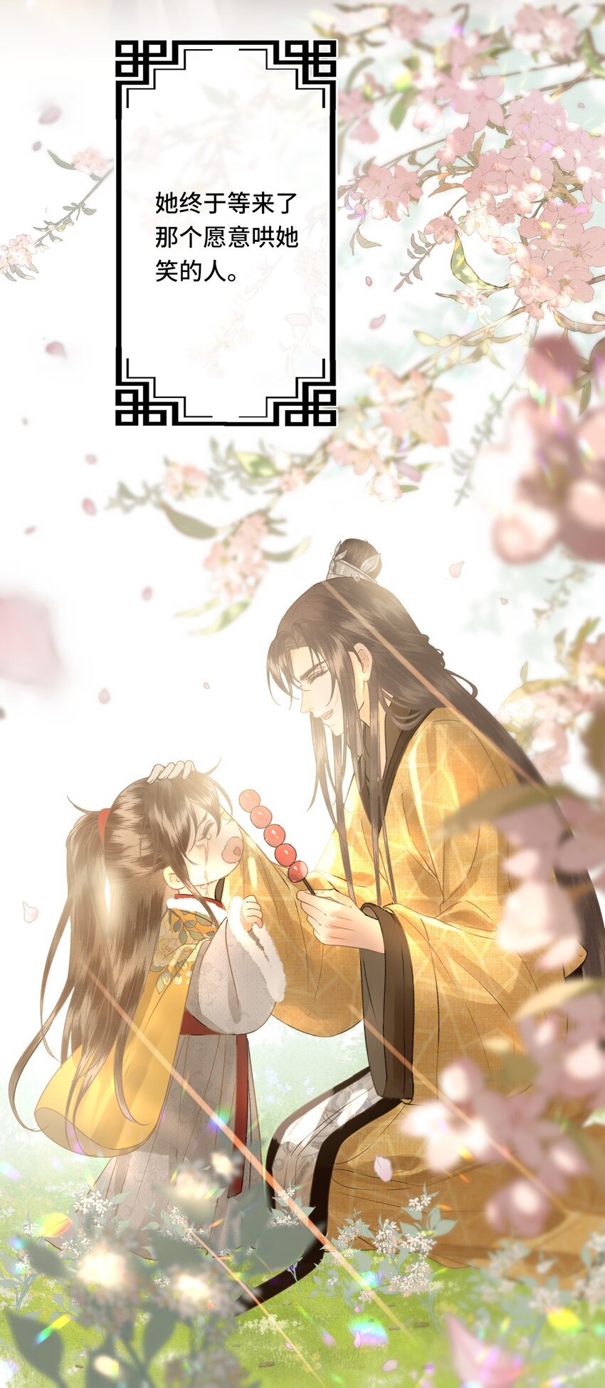 033 我想与先生坦诚相待（二）