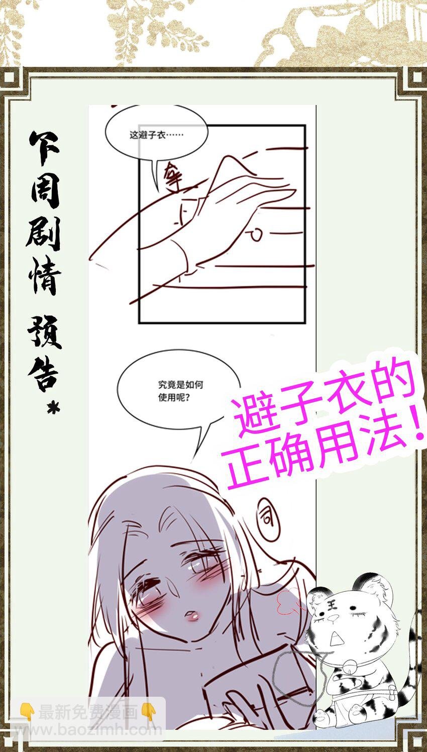 033 我想与先生坦诚相待（二）