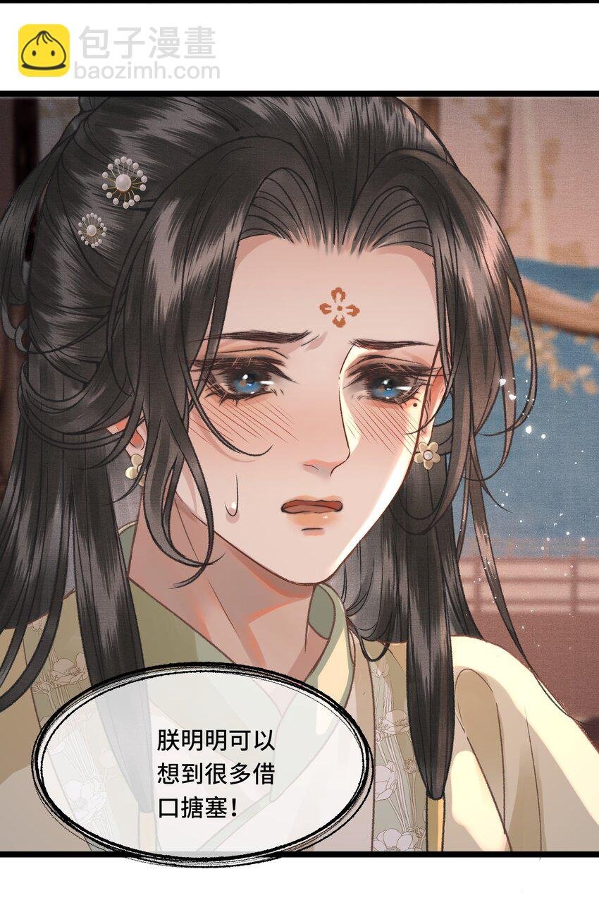 032 我想与先生坦诚相待