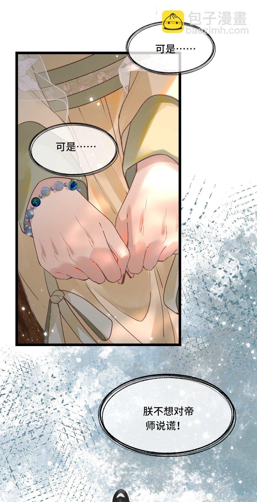 032 我想与先生坦诚相待