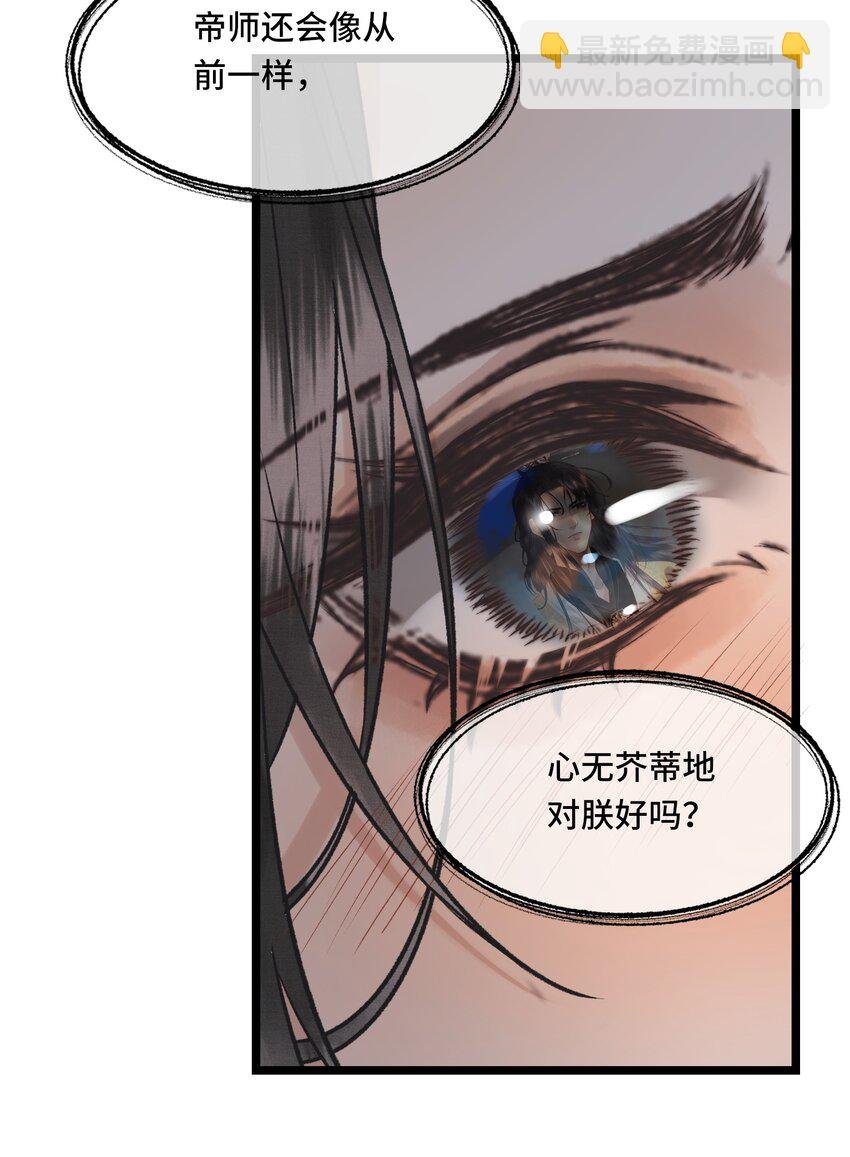 032 我想与先生坦诚相待