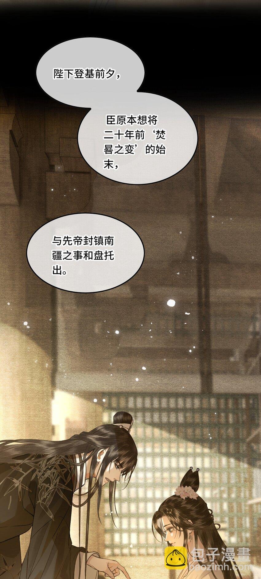 032 我想与先生坦诚相待
