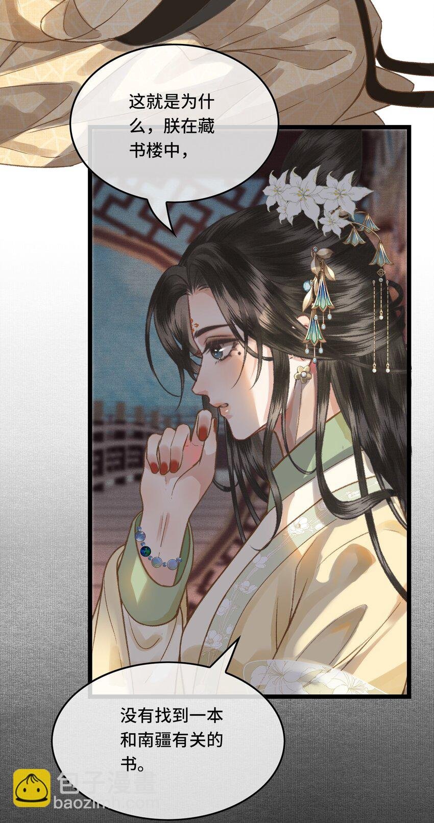 032 我想与先生坦诚相待