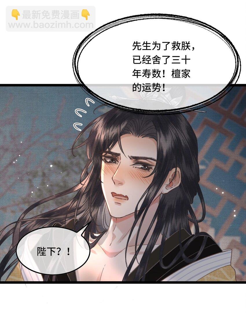 032 我想与先生坦诚相待