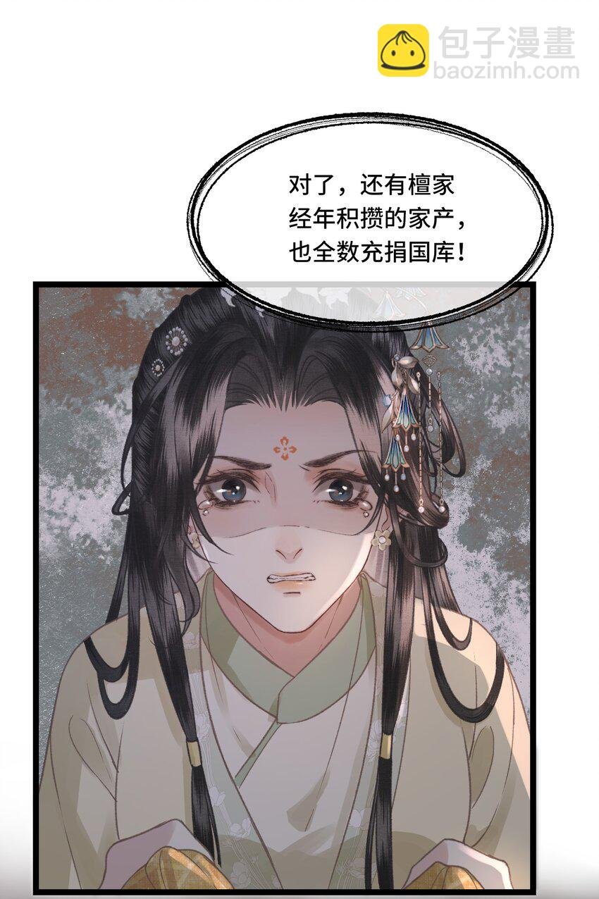 032 我想与先生坦诚相待