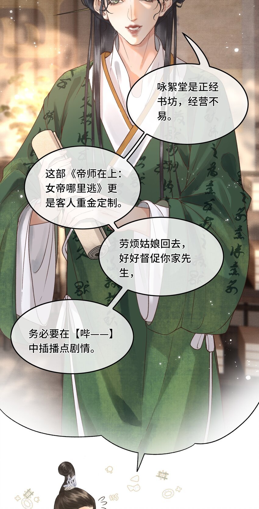 034 太后真容
