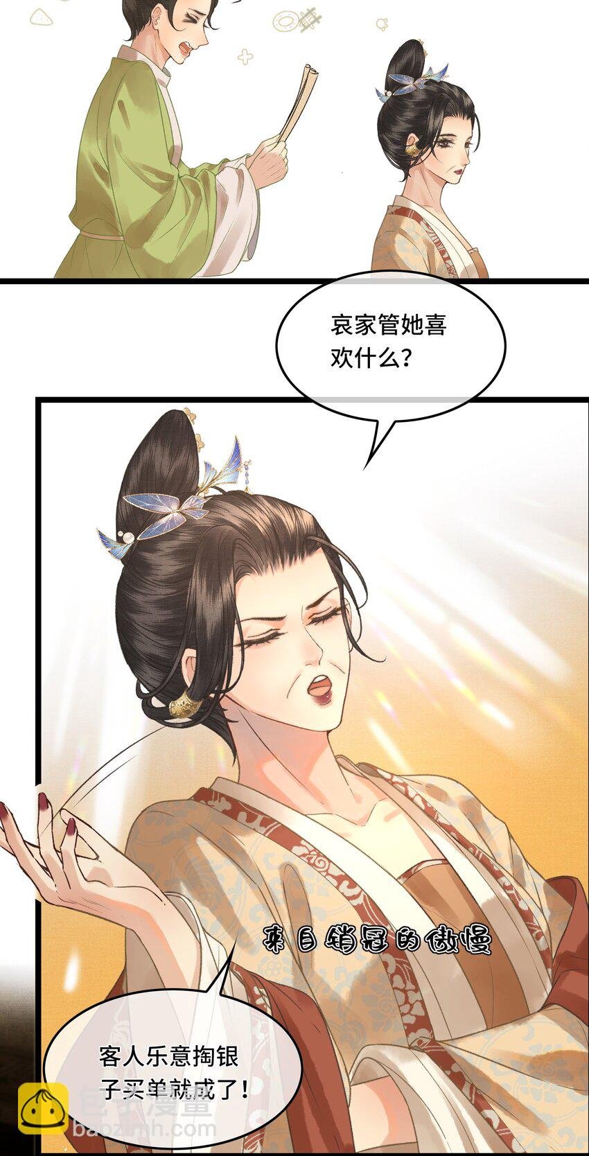 034 太后真容