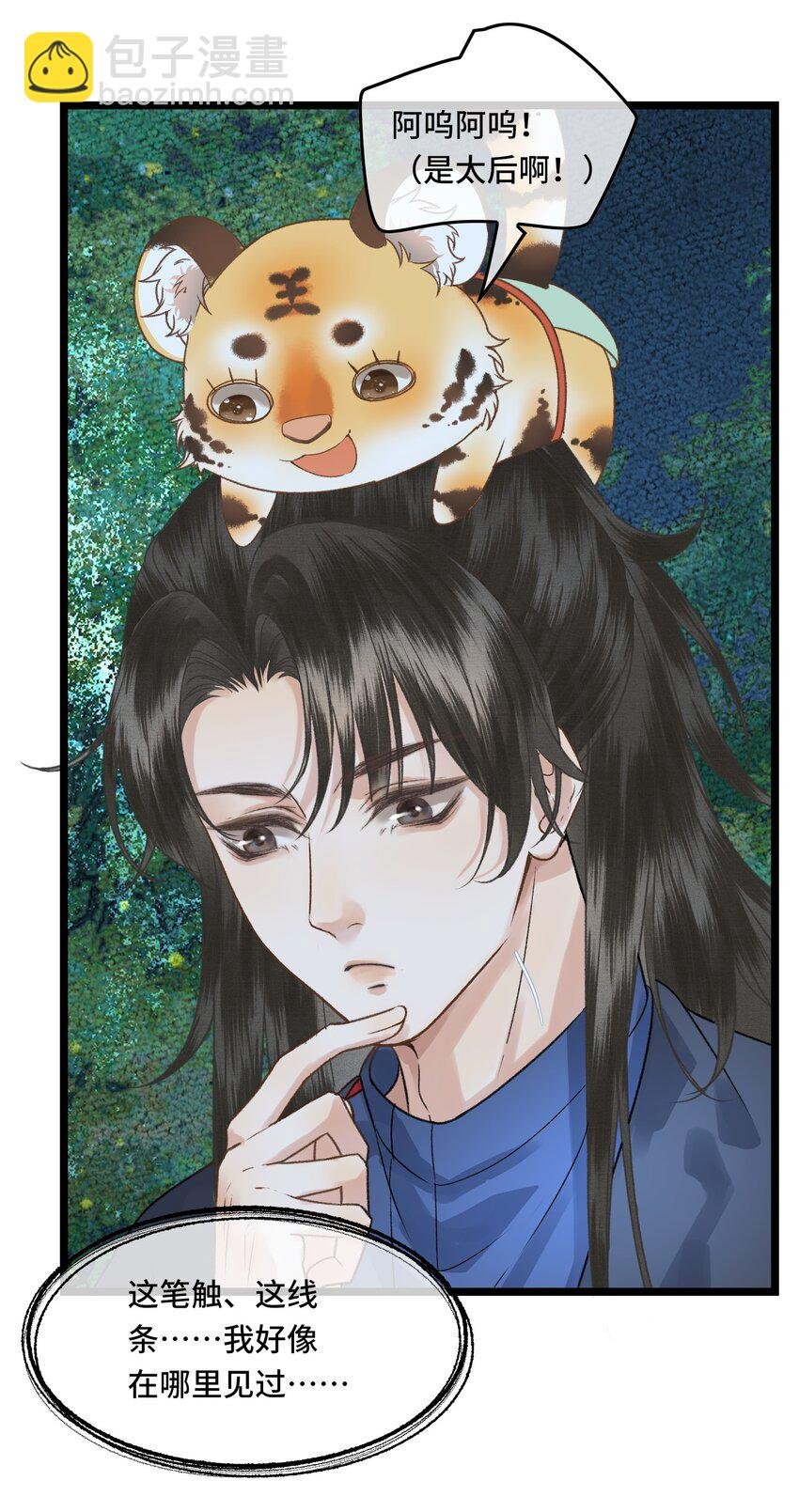 034 太后真容