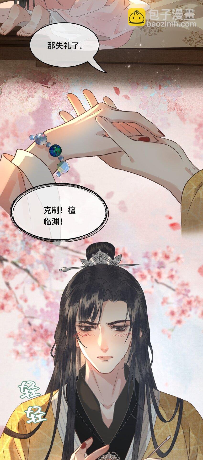 035 这是先生种的印记