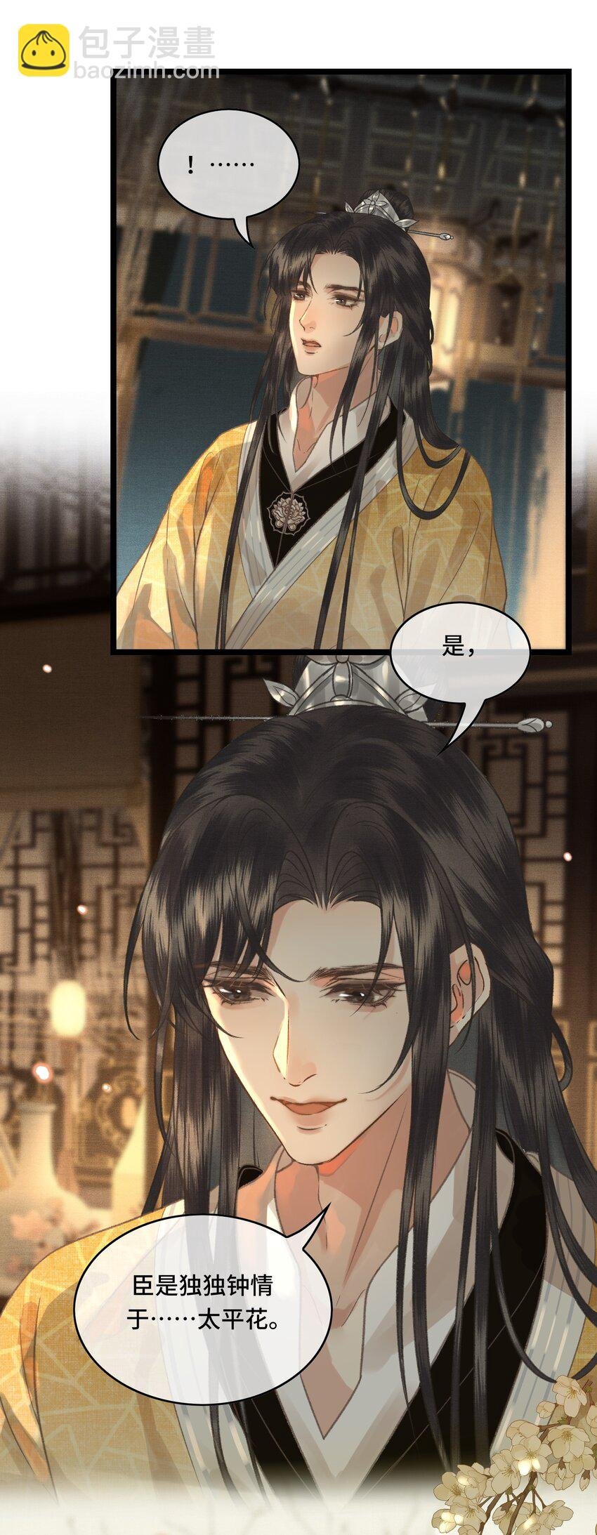 035 这是先生种的印记