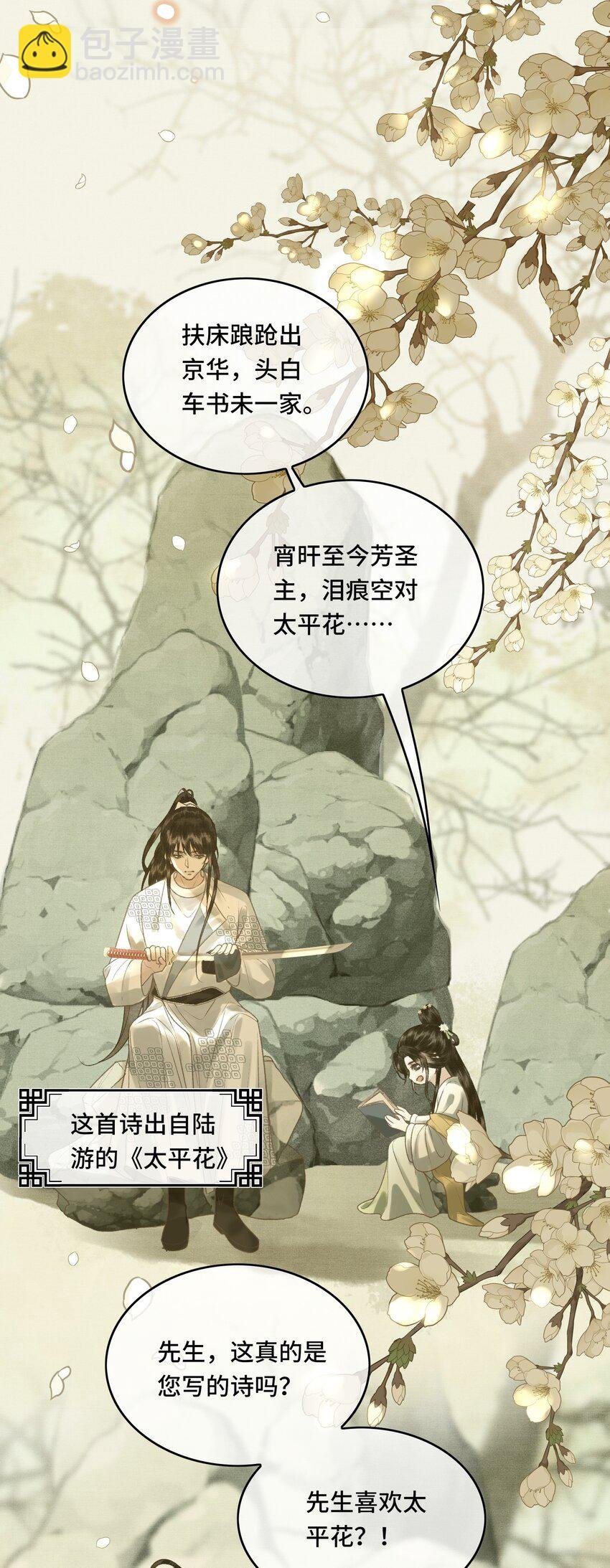 035 这是先生种的印记