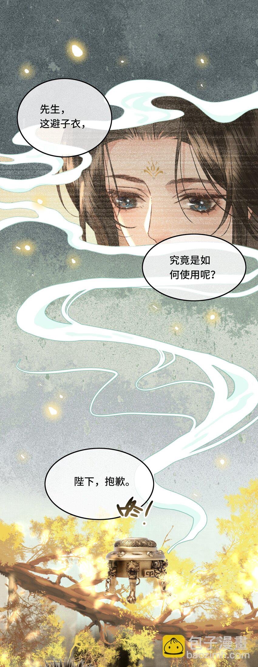 036 先生的最后一课