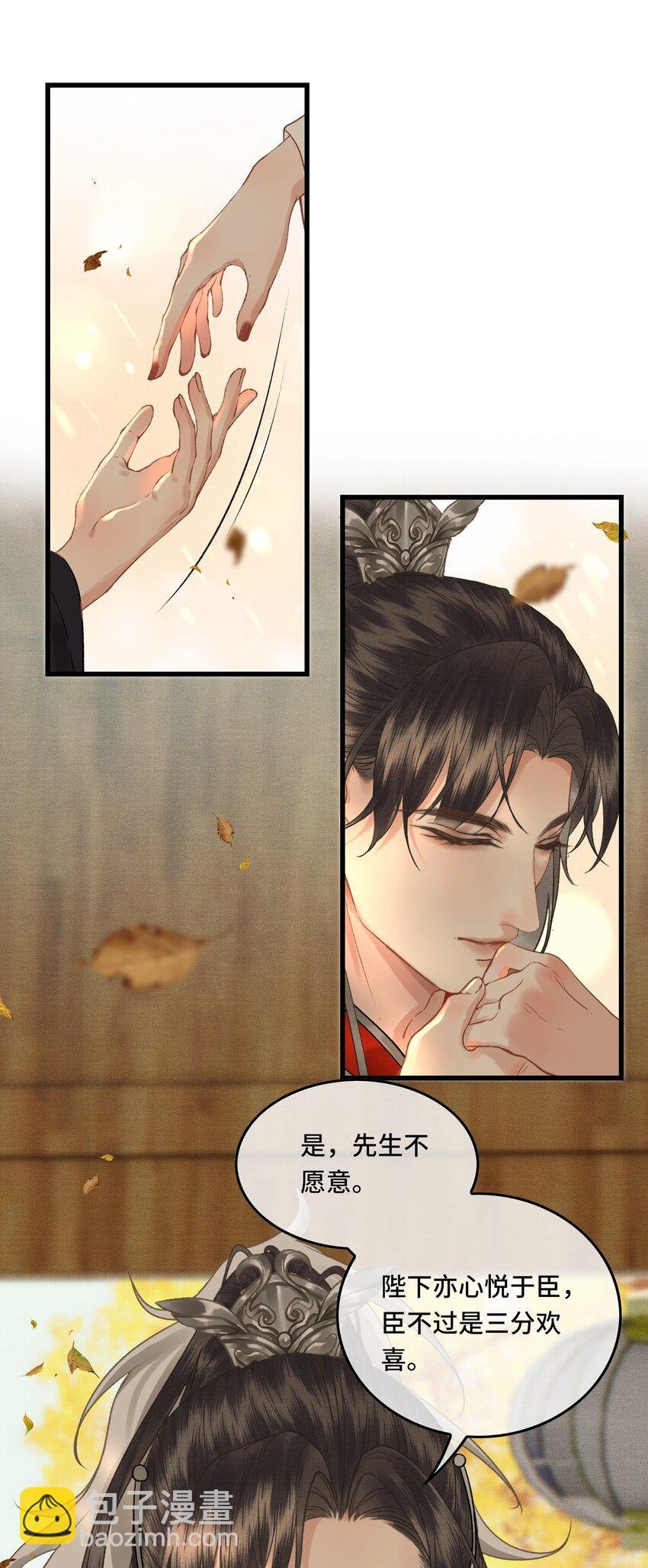 036 先生的最后一课