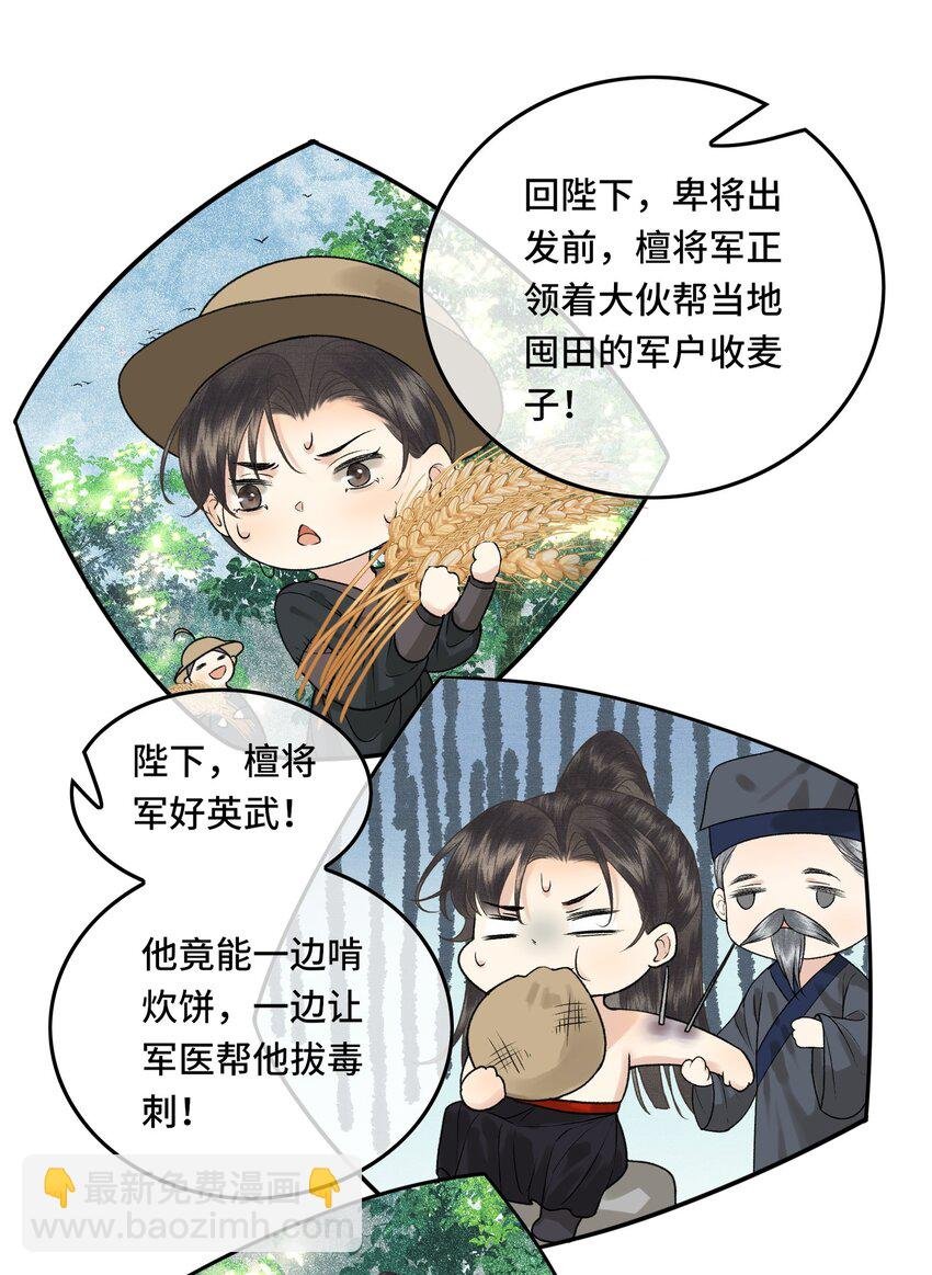 036 先生的最后一课