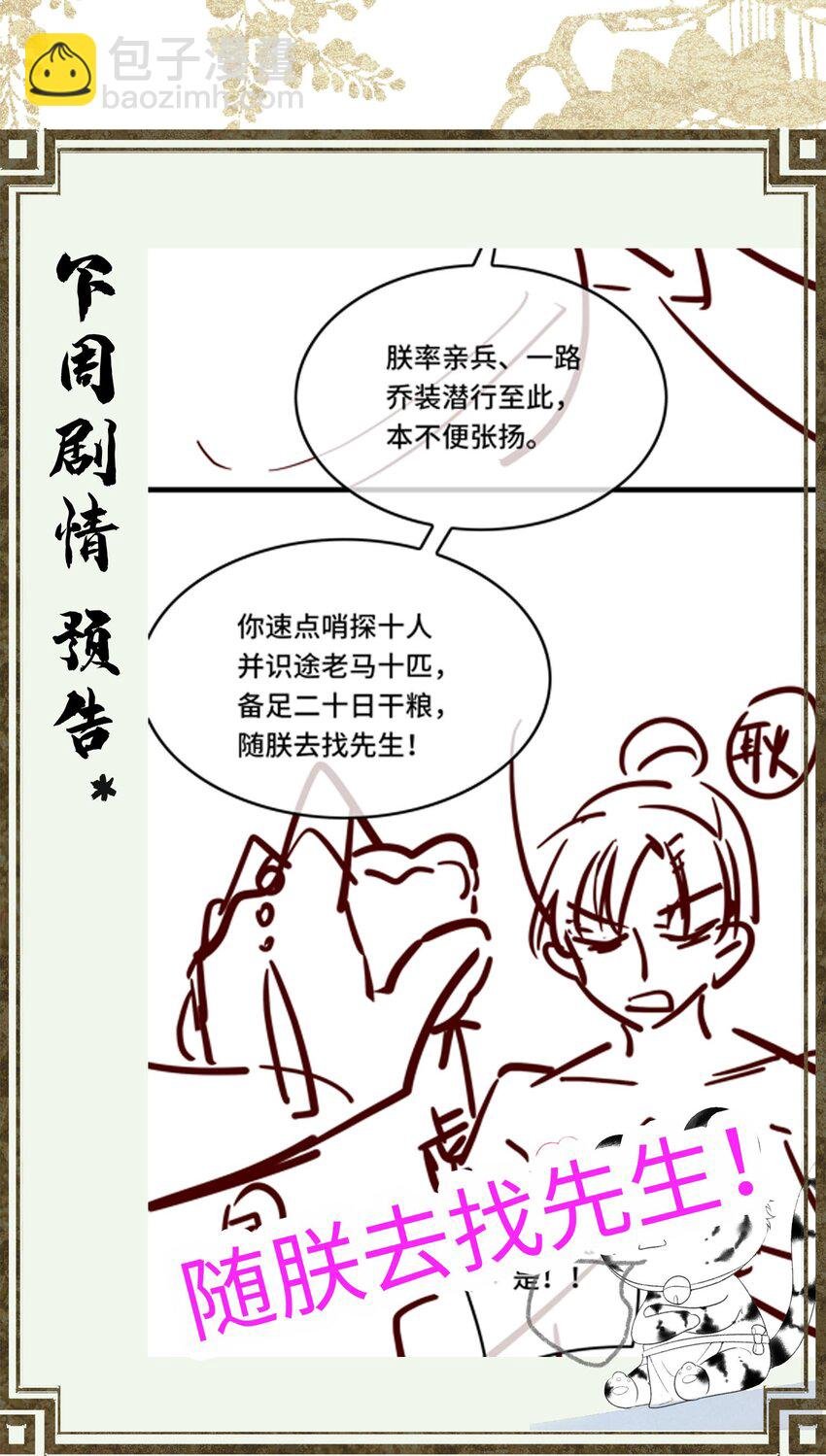 036 先生的最后一课