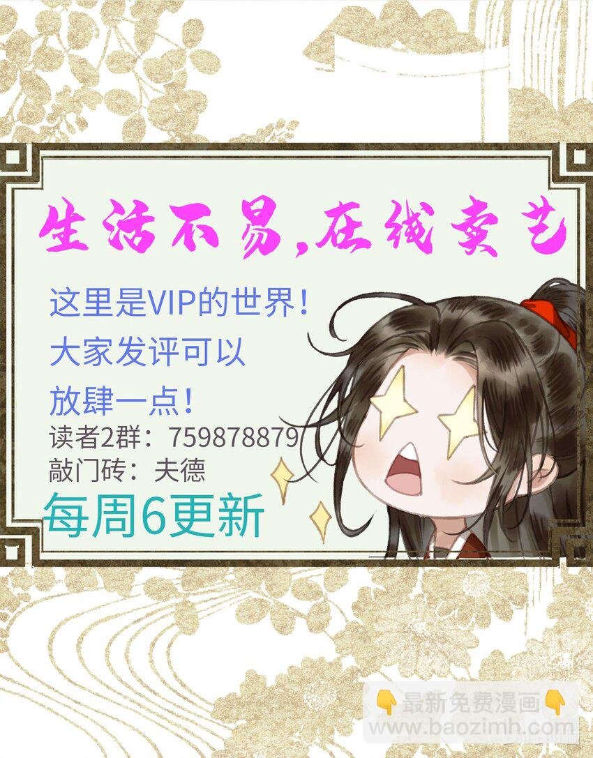 036 先生的最后一课