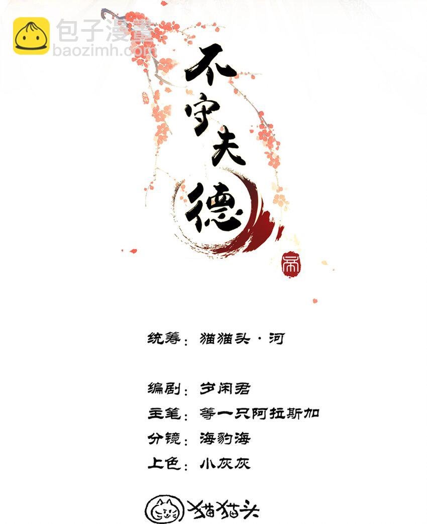 037 帝师战死？！