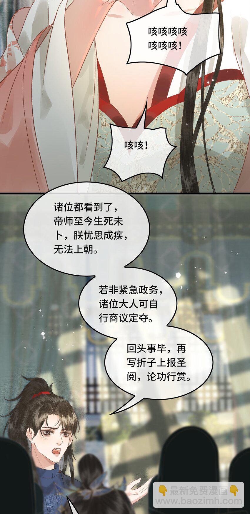 037 帝师战死？！