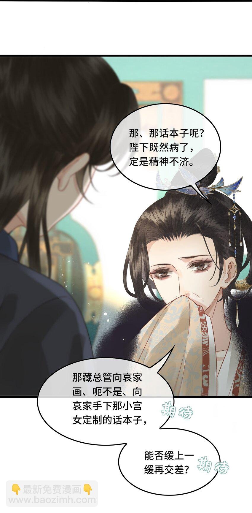 037 帝师战死？！