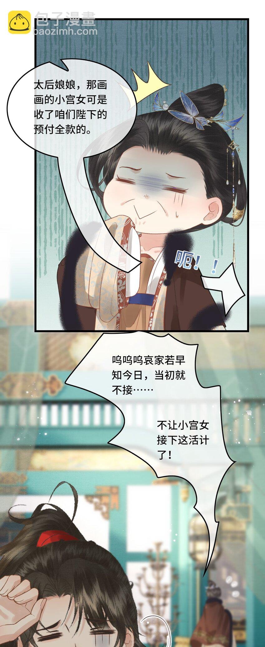 037 帝师战死？！