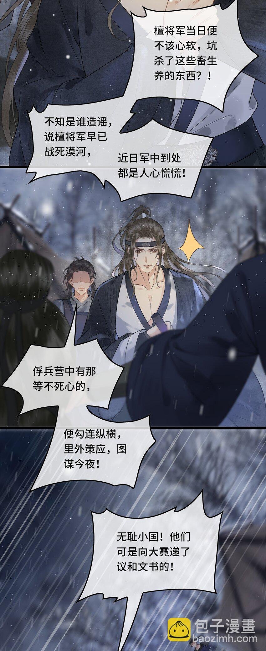 037 帝师战死？！