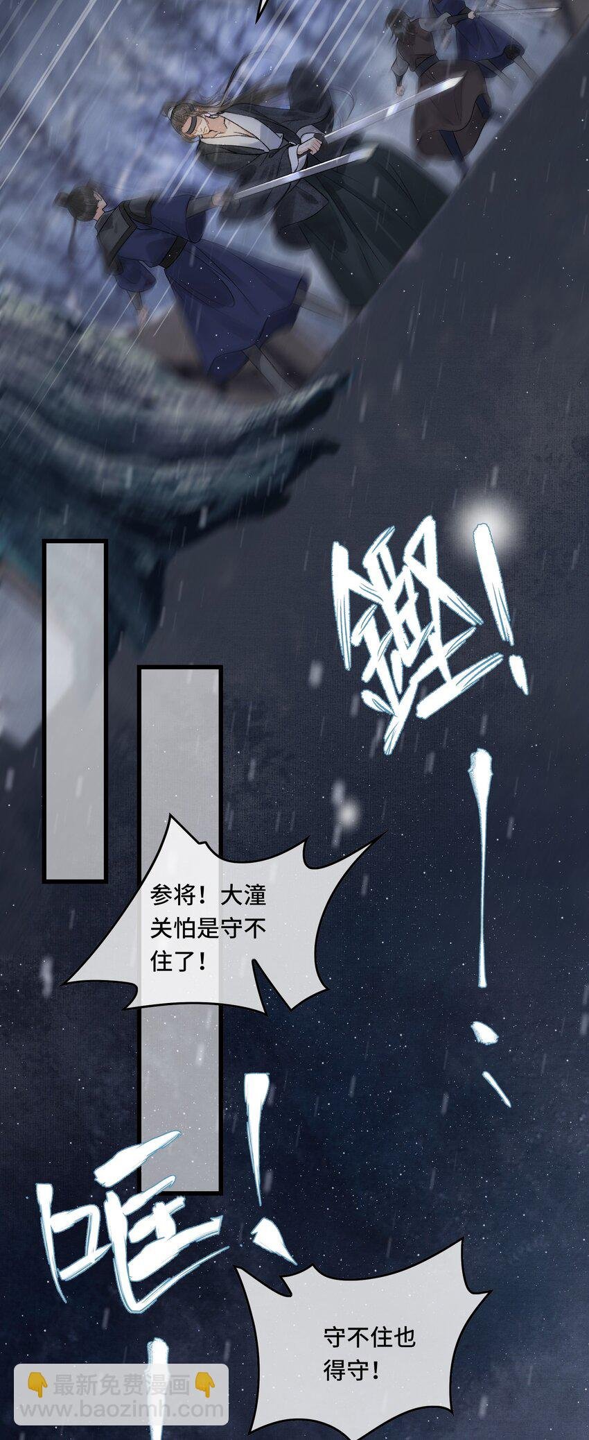 037 帝师战死？！