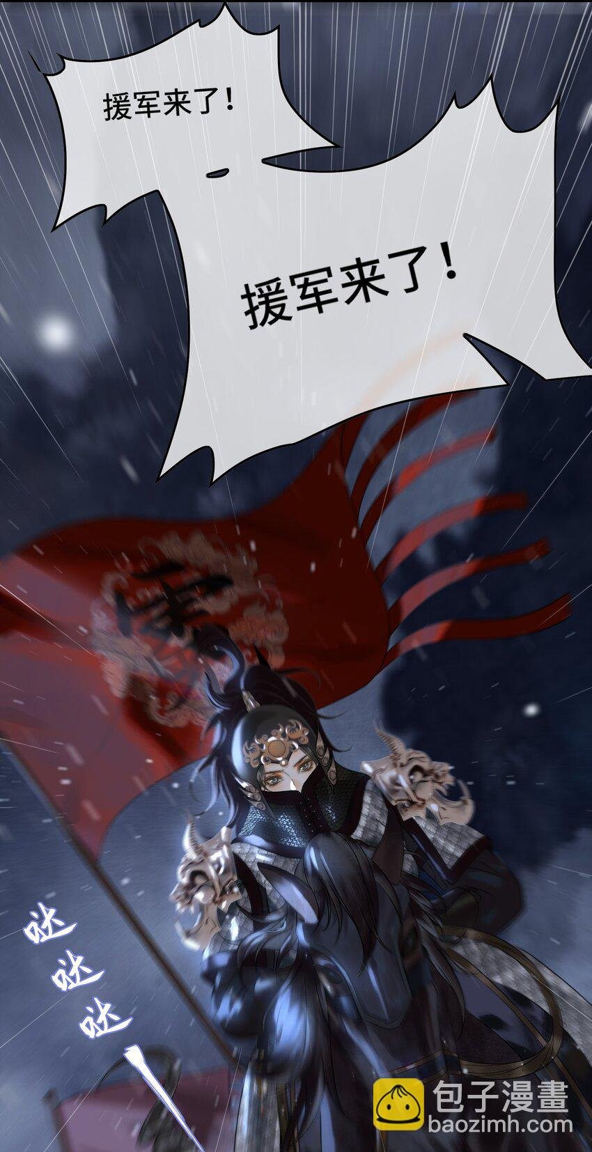 037 帝师战死？！