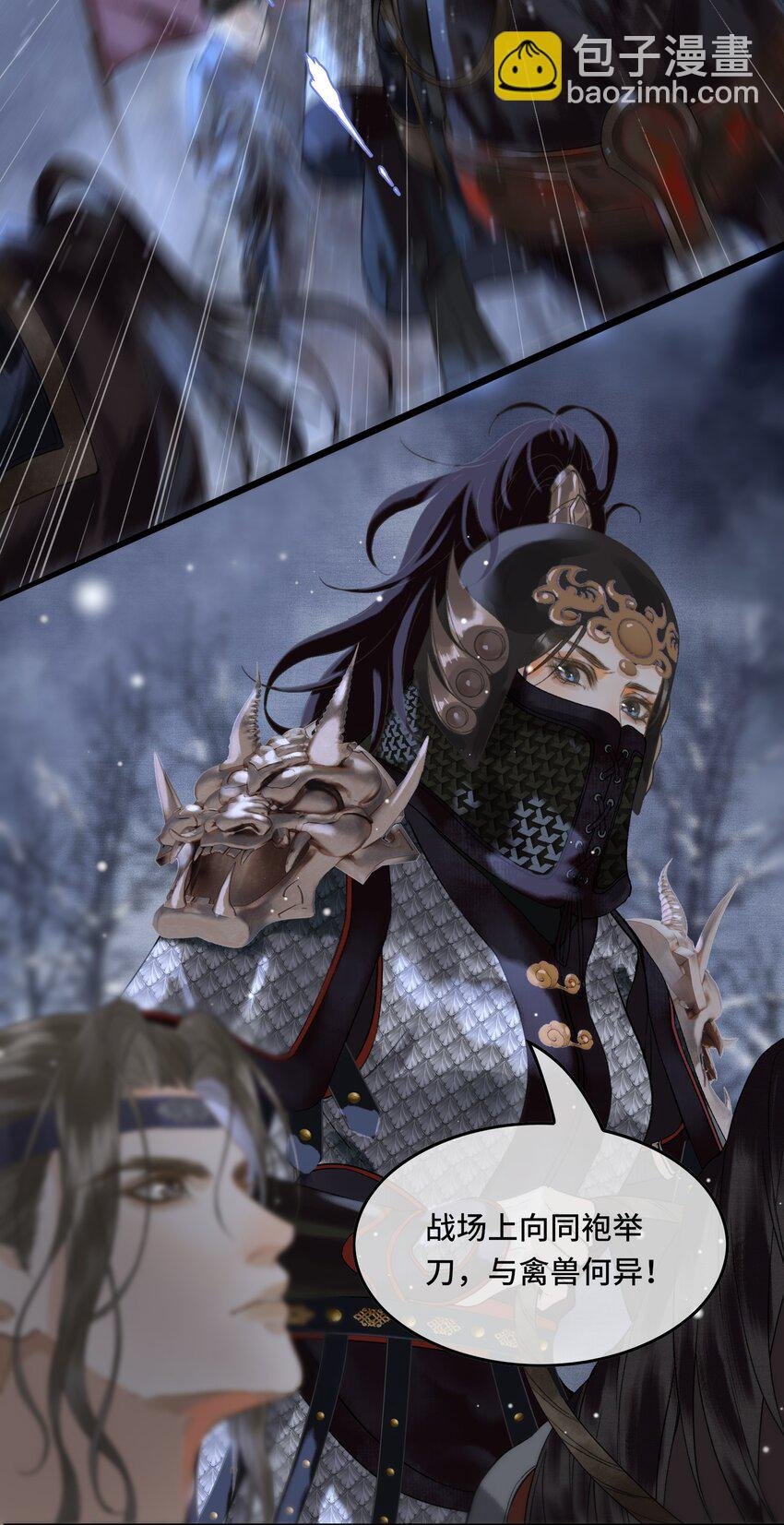 037 帝师战死？！
