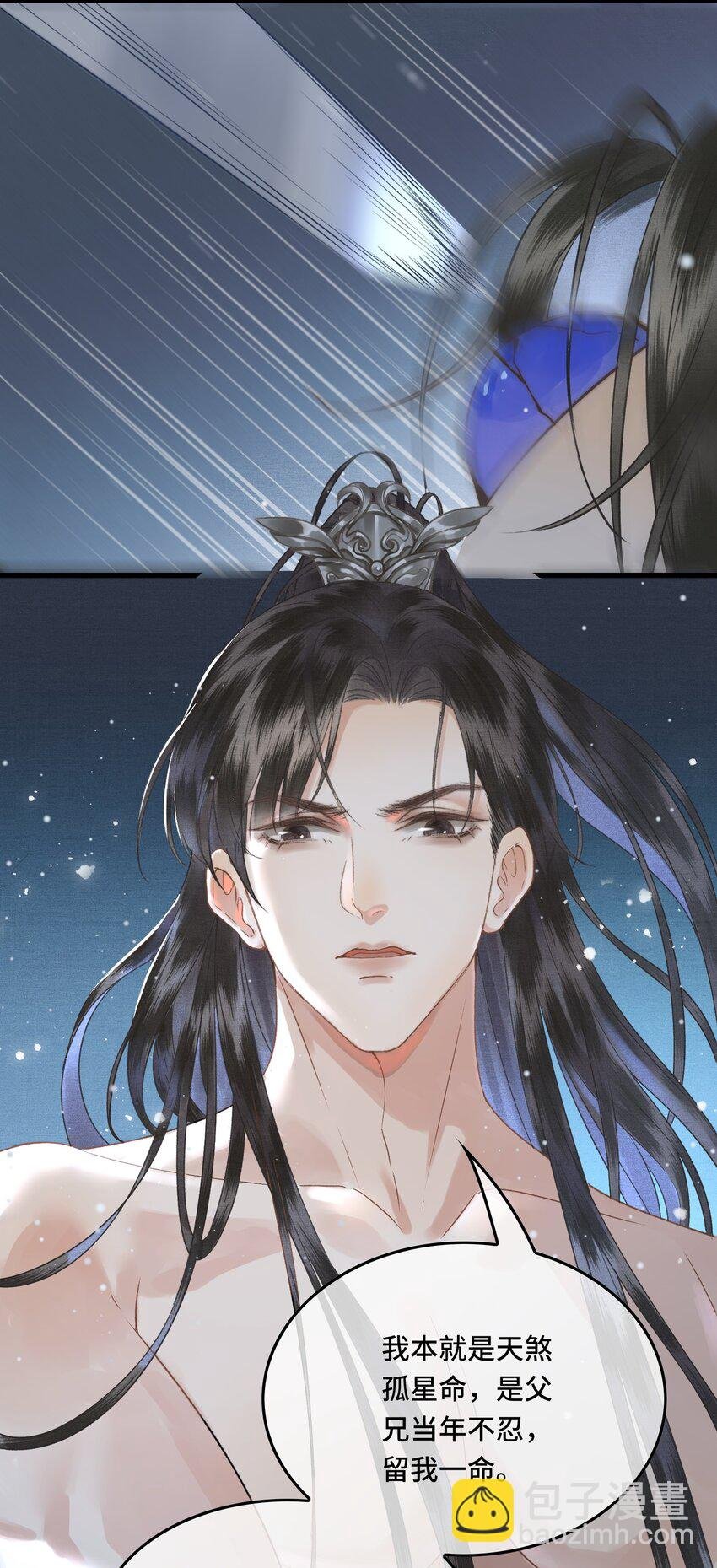 037 帝师战死？！