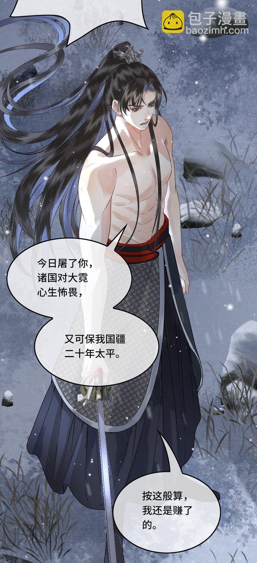 037 帝师战死？！