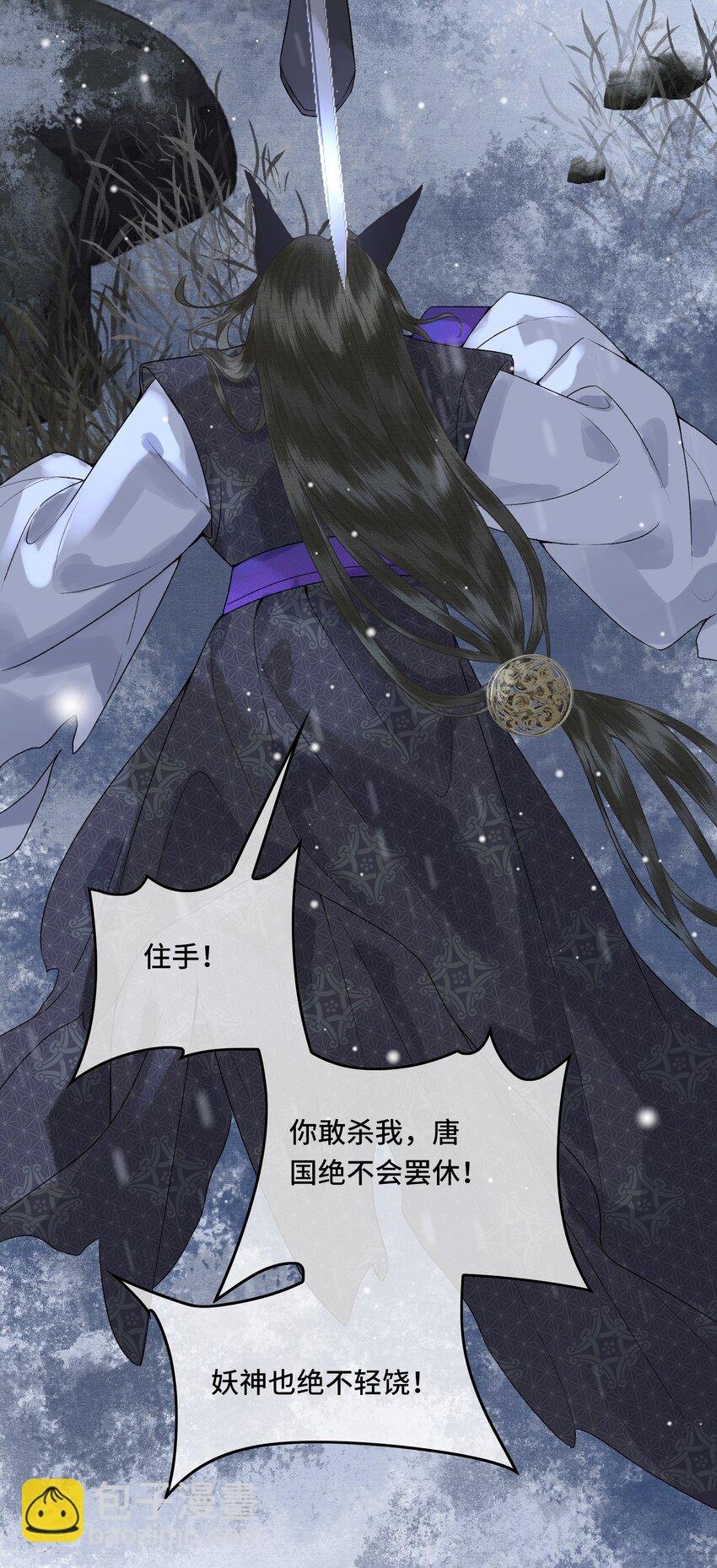 037 帝师战死？！