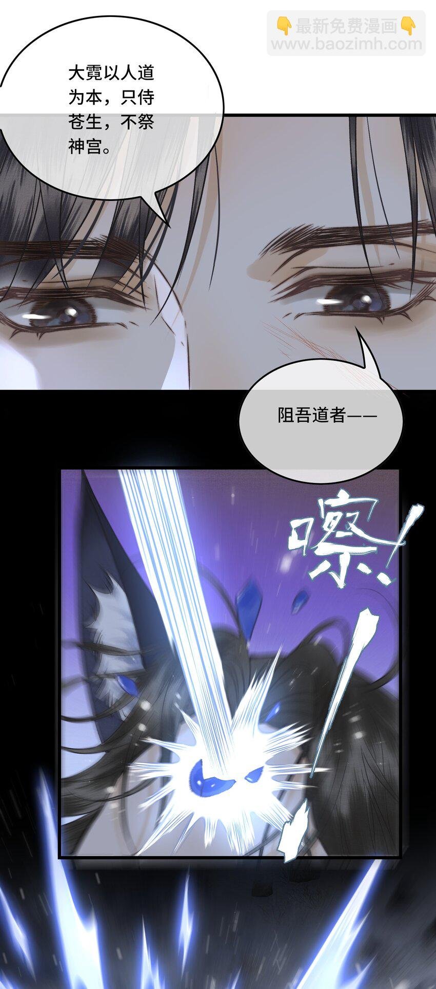 037 帝师战死？！