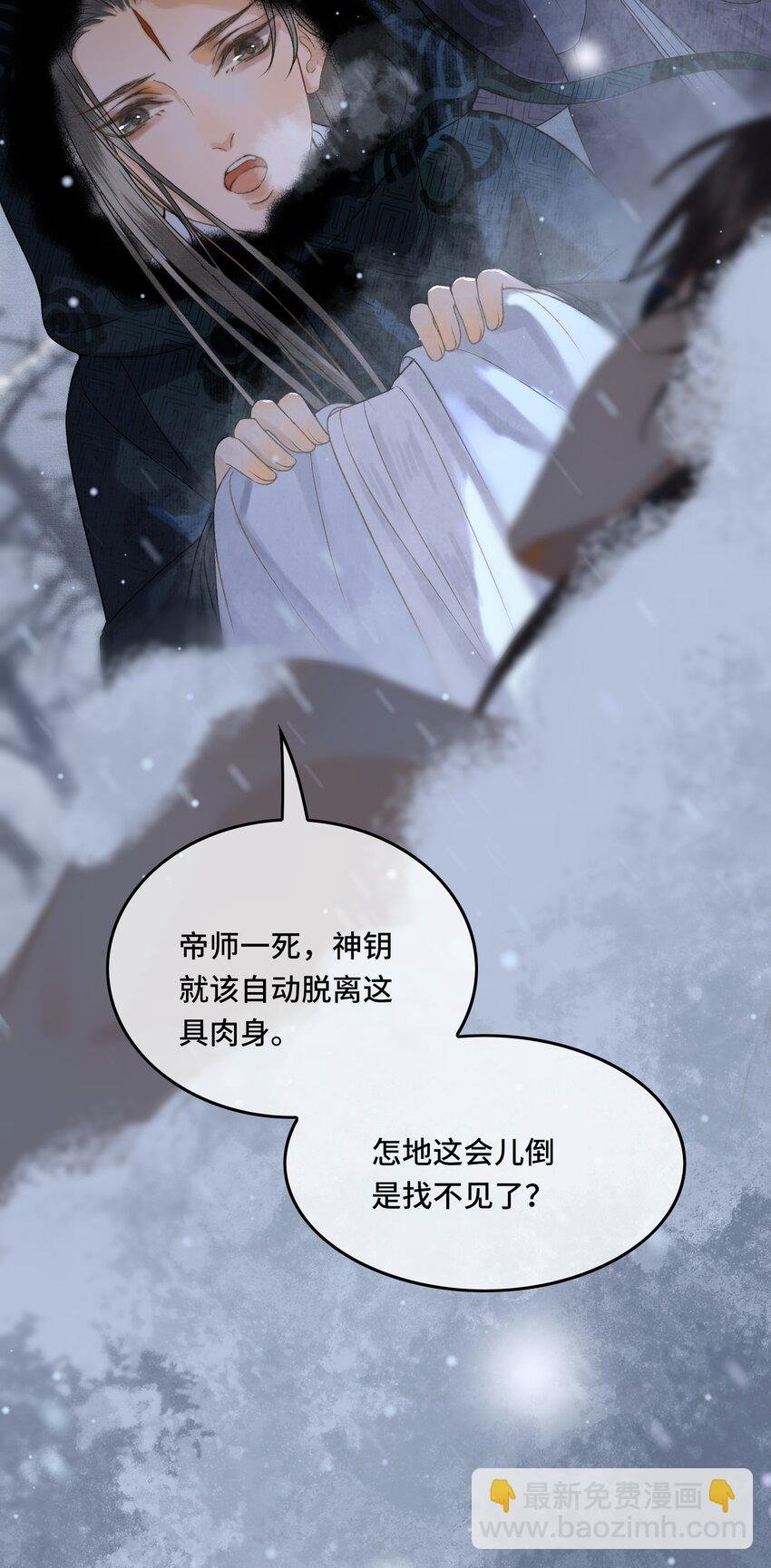 037 帝师战死？！