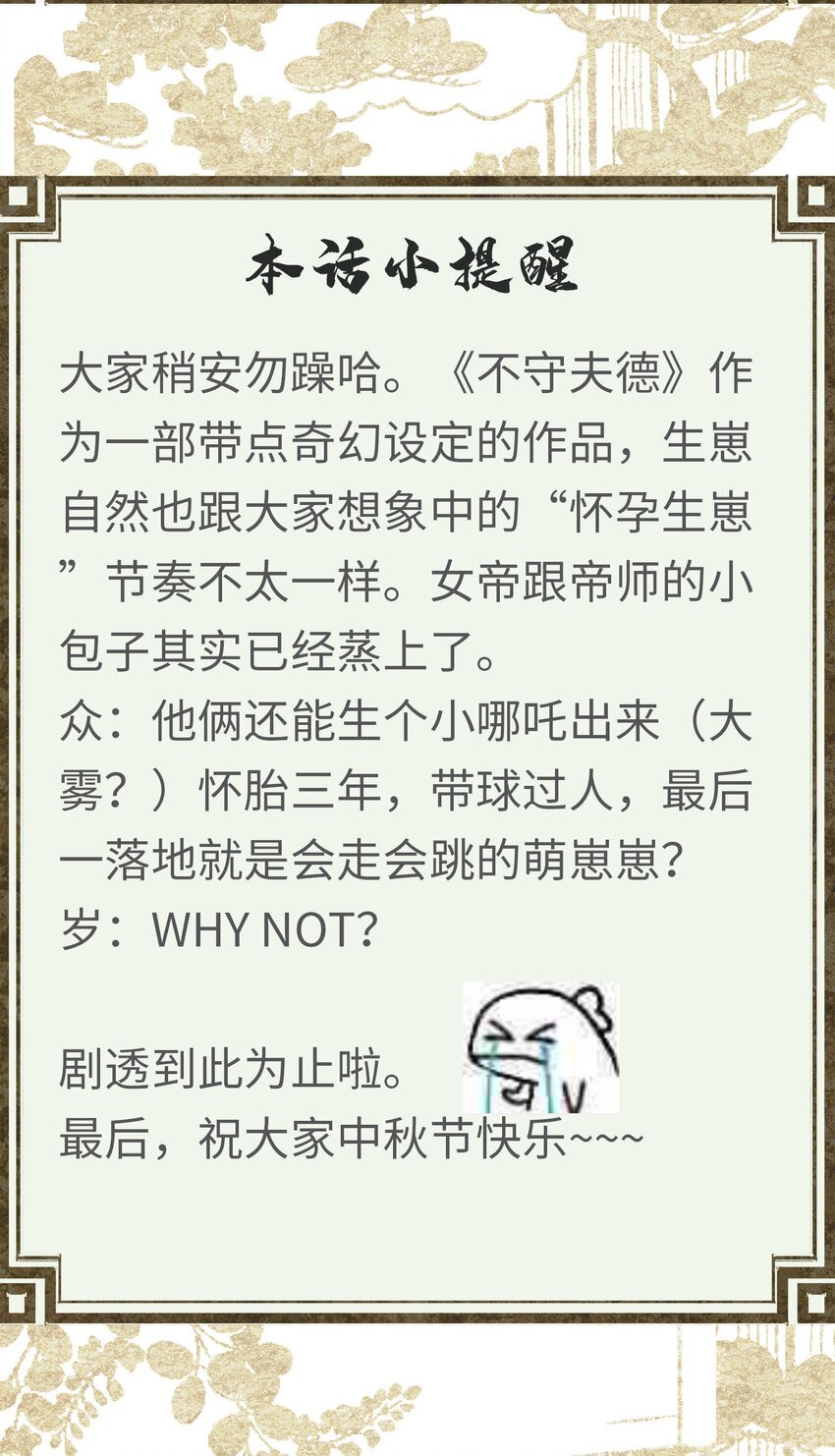 037 帝师战死？！