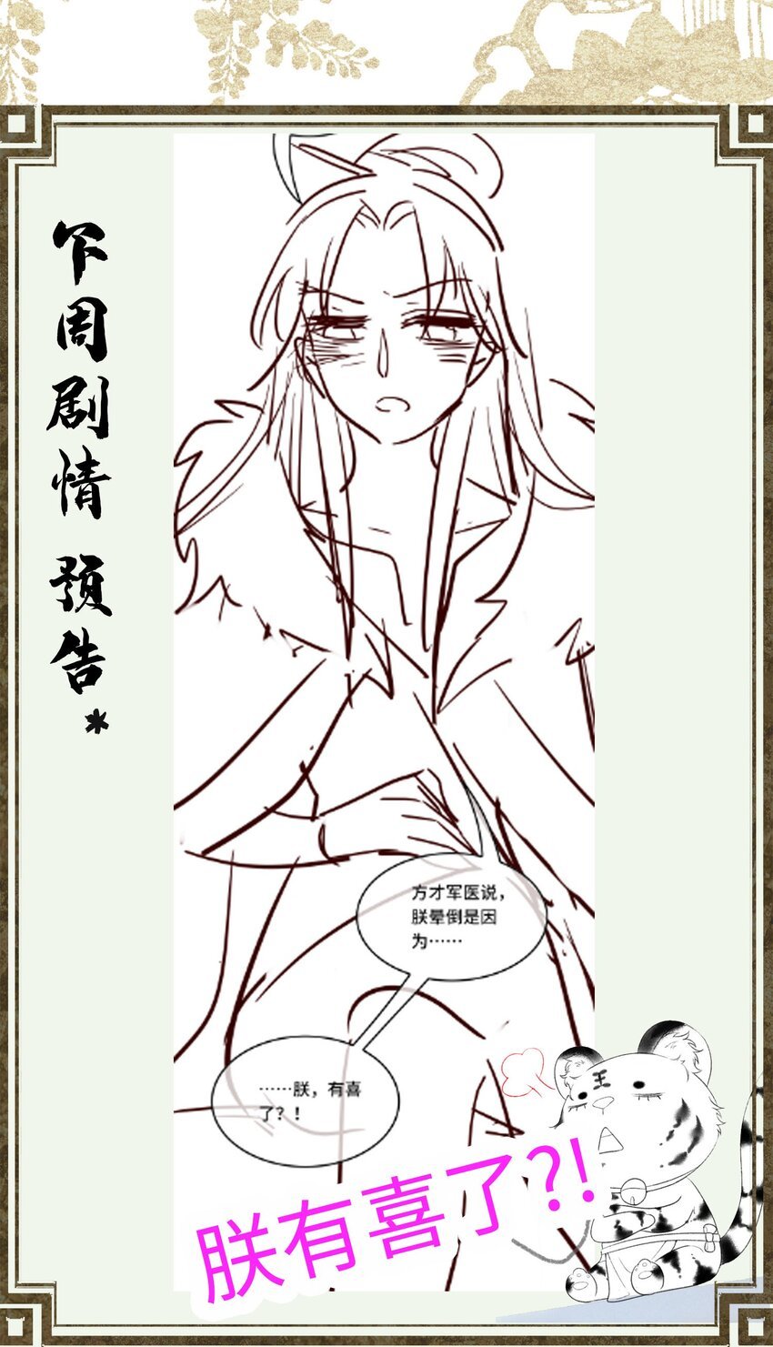 037 帝师战死？！