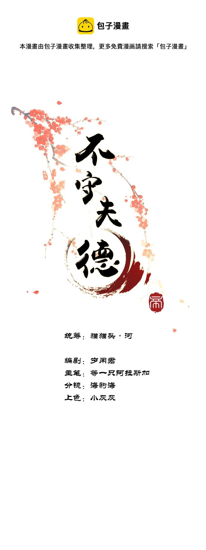 002 您该登基了!