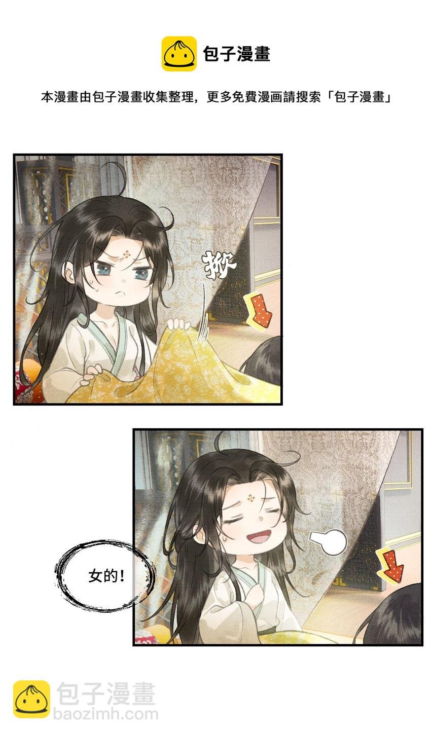002 您该登基了!