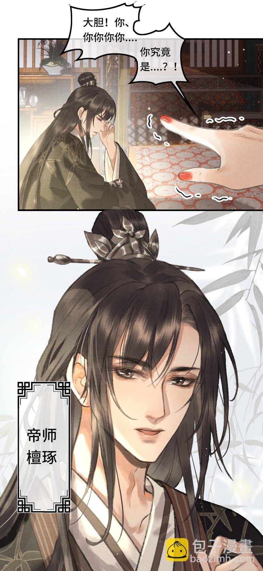 002 您该登基了!